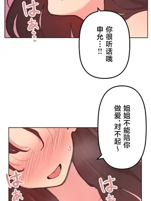 南家之子 1-75話[完結]_027009