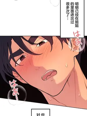 南家之子 1-75話[完結]_062019