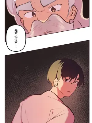 南家之子 1-75話[完結]_028011