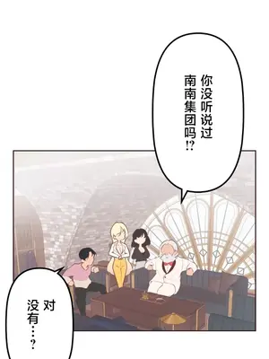 南家之子 1-75話[完結]_028015