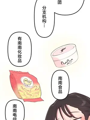 南家之子 1-75話[完結]_028016