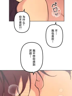 南家之子 1-75話[完結]_063019