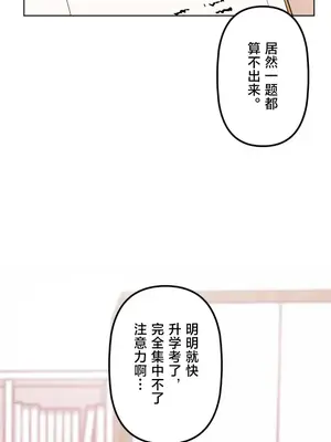 南家之子 1-75話[完結]_063046