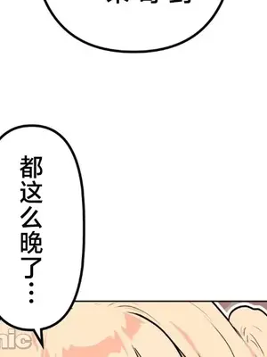 南家之子 1-75話[完結]_063047