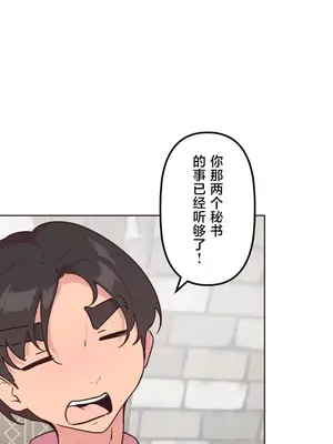 南家之子 1-75話[完結]_029027