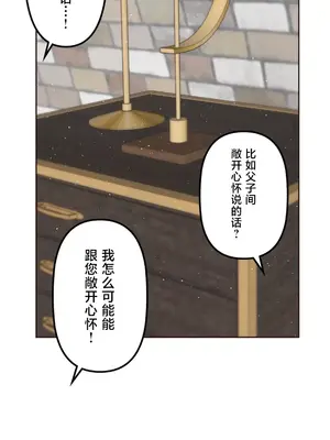 南家之子 1-75話[完結]_029045