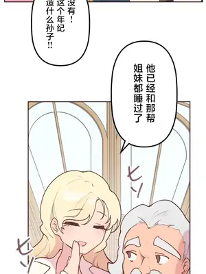 南家之子 1-75話[完結]_029046