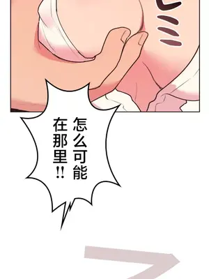 南家之子 1-75話[完結]_030005