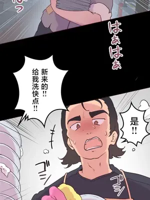 南家之子 1-75話[完結]_030011