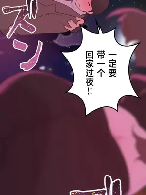 南家之子 1-75話[完結]_030024