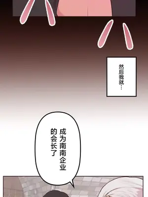 南家之子 1-75話[完結]_031015