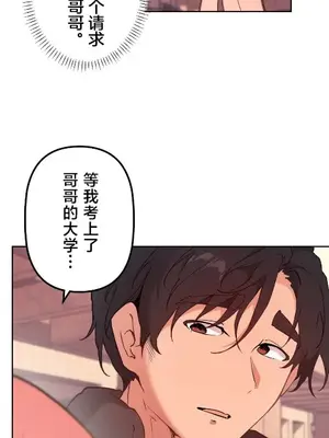 南家之子 1-75話[完結]_067031