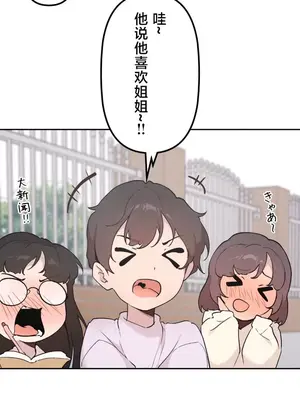 南家之子 1-75話[完結]_069034