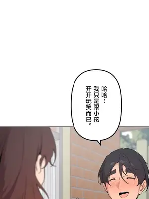 南家之子 1-75話[完結]_069036