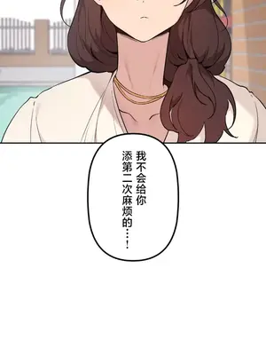 南家之子 1-75話[完結]_069037