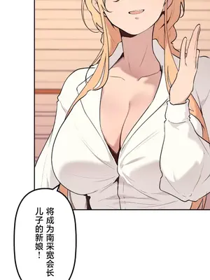 南家之子 1-75話[完結]_070037