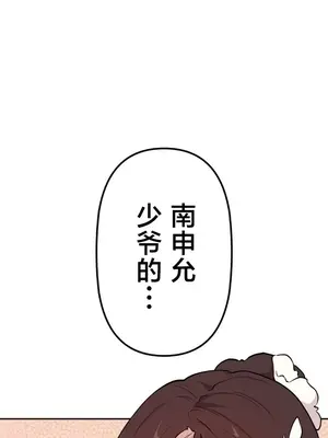 南家之子 1-75話[完結]_070038