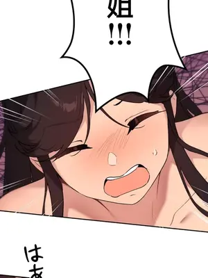 南家之子 1-75話[完結]_072020