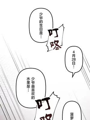 南家之子 1-75話[完結]_072026