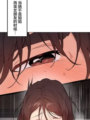 南家之子 1-75話[完結]_075007