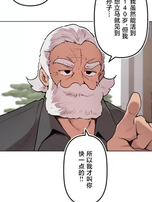 南家之子 1-75話[完結]_075038