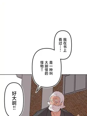 南家之子 1-75話[完結]_075039