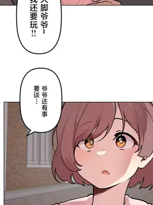 南家之子 1-75話[完結]_075042