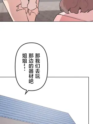 南家之子 1-75話[完結]_075043