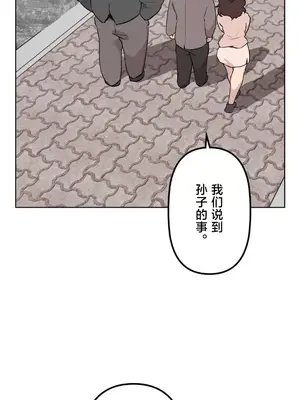 南家之子 1-75話[完結]_075044