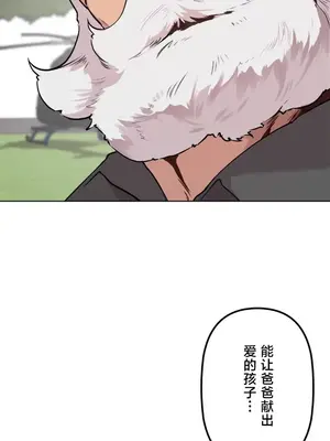 南家之子 1-75話[完結]_075046