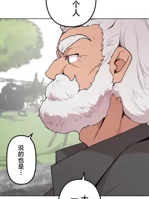 南家之子 1-75話[完結]_075048