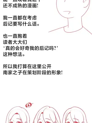 南家之子 1-75話[完結]_076002