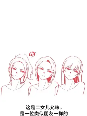 南家之子 1-75話[完結]_076004