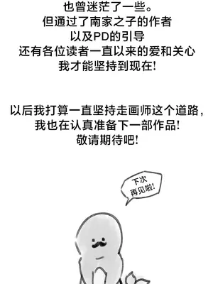 南家之子 1-75話[完結]_076014