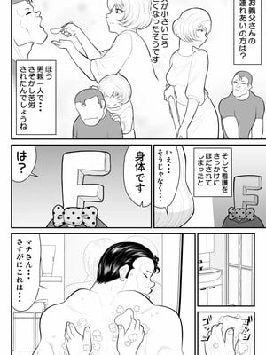 [FAKE庵] 浮気インタビュー3_06