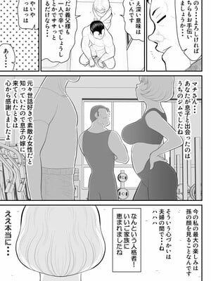 [FAKE庵] 浮気インタビュー3_09