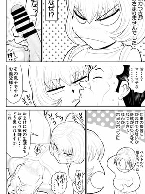 [FAKE庵] 浮気インタビュー3_10