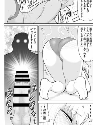 [FAKE庵] 浮気インタビュー3_14