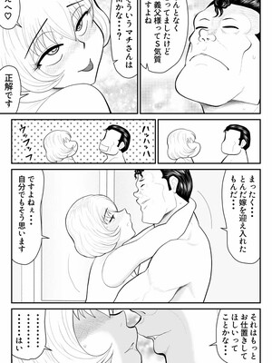 [FAKE庵] 浮気インタビュー3_15