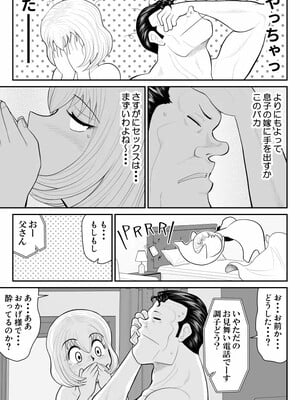 [FAKE庵] 浮気インタビュー3_31