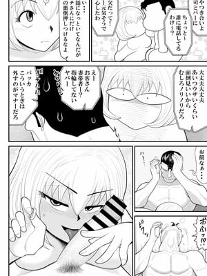 [FAKE庵] 浮気インタビュー3_32