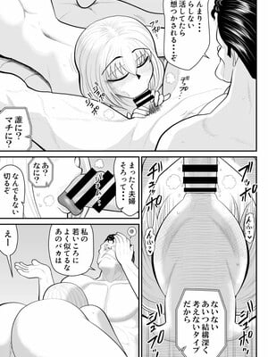 [FAKE庵] 浮気インタビュー3_33