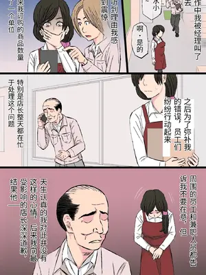 [金珠狼 (タマロウ)] 染色妻～地味で巨乳な主婦がドスケベひひじじいの色に染まるまで～ [中国翻訳]_0009