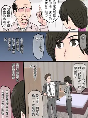 [金珠狼 (タマロウ)] 染色妻～地味で巨乳な主婦がドスケベひひじじいの色に染まるまで～ [中国翻訳]_0010