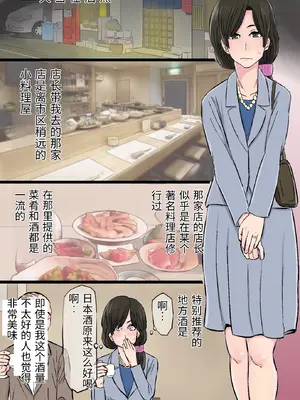 [金珠狼 (タマロウ)] 染色妻～地味で巨乳な主婦がドスケベひひじじいの色に染まるまで～ [中国翻訳]_0011