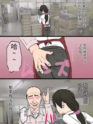 [金珠狼 (タマロウ)] 染色妻～地味で巨乳な主婦がドスケベひひじじいの色に染まるまで～ [中国翻訳]_0037