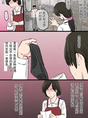 [金珠狼 (タマロウ)] 染色妻～地味で巨乳な主婦がドスケベひひじじいの色に染まるまで～ [中国翻訳]_0039