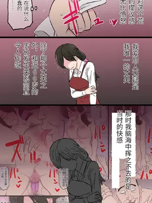 [金珠狼 (タマロウ)] 染色妻～地味で巨乳な主婦がドスケベひひじじいの色に染まるまで～ [中国翻訳]_0040