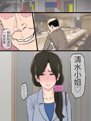 [金珠狼 (タマロウ)] 染色妻～地味で巨乳な主婦がドスケベひひじじいの色に染まるまで～ [中国翻訳]_0041