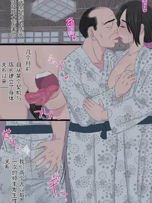 [金珠狼 (タマロウ)] 続染色妻～その後の地味巨乳妻清水恵子不倫温泉編～ [中国翻訳]_0006